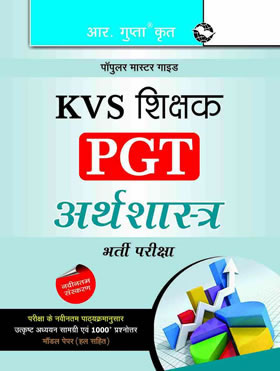 RGupta Ramesh KVS: Teachers (PGT) Economics Exam Guide Hindi Medium